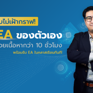 EA Robo  –  Basic 1